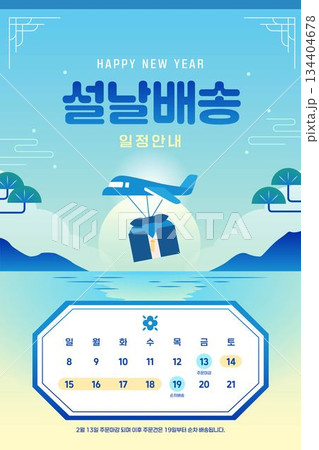 Lunar New Year Closed Calendar Illustration Template  134404678