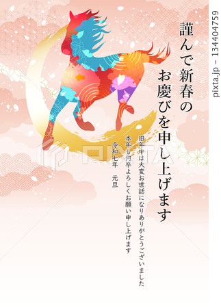 2026年午年年賀状　華やかな和柄の馬と金色の筆ストロークを描いた新年の挨拶デザイン 134404759
