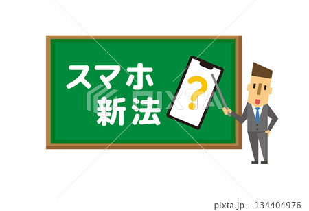 スマホ新規導入の疑問解消と指導 スマホ新規導入の疑問解消と指導 134404976