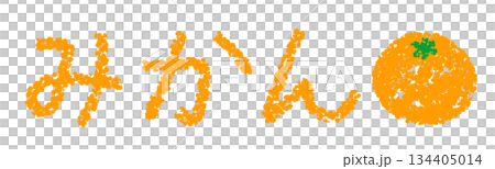 Crayon material, hand-drawn letters, mandarin oranges 134405014