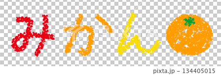 Crayon material, hand-drawn letters, mandarin oranges 134405015