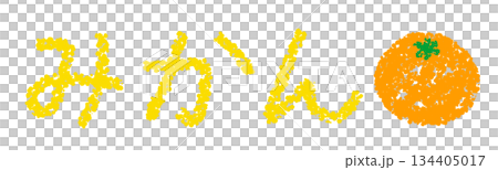 Crayon material, hand-drawn letters, mandarin oranges Crayon material, hand-drawn letters, mandarin oranges 134405017