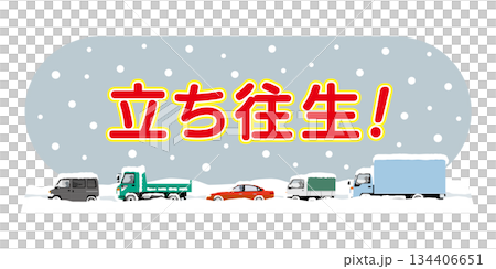 降雪導致的交通擁堵和道路交通訊息 134406651
