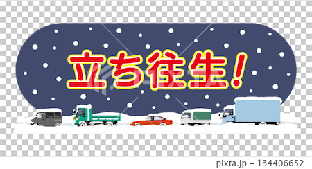 降雪導致夜間交通擁堵及道路交通訊息 降雪導致夜間交通擁堵及道路交通訊息 134406652
