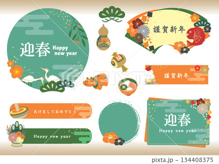 ポップでかわいい年賀状のイラスト素材 ポップでかわいい年賀状のイラスト素材 134408375