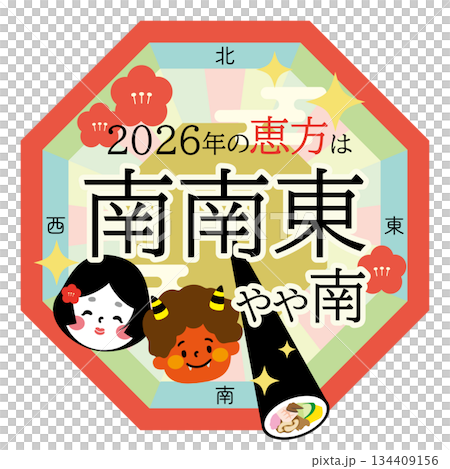 Vector illustration of an octagon representing the lucky direction of Setsubun in 2026 Vector illustration of an octagon representing the lucky direction of Setsubun in 2026 134409156