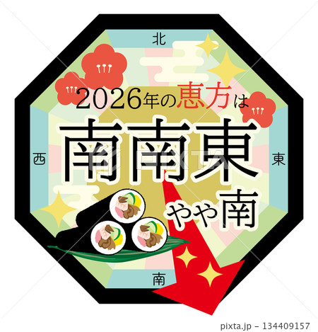 2026年の立春の恵方を占めす八角形のベクターイラスト 2026年の立春の恵方を占めす八角形のベクターイラスト 134409157