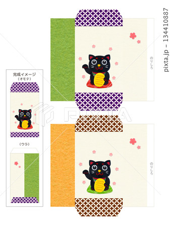 黒招き猫の和風アップリケぽち袋テンプレート 黒招き猫の和風アップリケぽち袋テンプレート 134410887