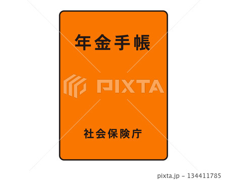 年金手帳のイラスト素材4 134411785