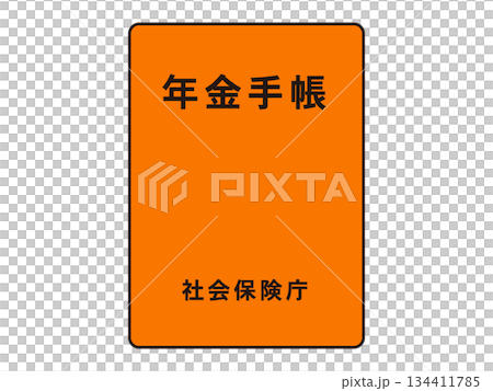 年金手帳のイラスト素材4 134411785