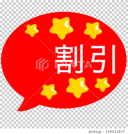 折扣對話框簡單 折扣對話框簡單 134412817