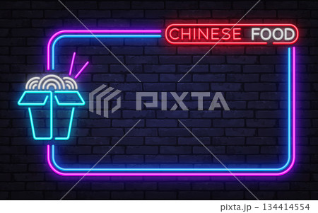 Bright neon vector frame with Chinese food sign and takeaway box icon. Perfect for restaurant ads, menu design, street food posters, and modern Asian branding. 134414554