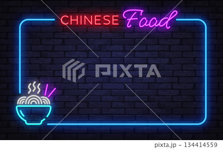 Stylish neon vector border with Chinese food lettering and steaming bowl icon. Ideal for cafe banners, delivery promotions, and vibrant urban food visuals. Stylish neon vector border with Chinese food lettering and steaming bowl icon. Ideal for cafe banners, delivery promotions, and vibrant urban food visuals. 134414559