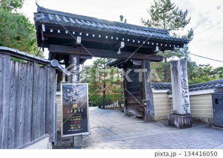 公道上から見た建仁寺　北門　京都府京都市 134416050