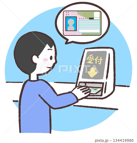 マイナンバーカードで受付する男性のイラスト マイナンバーカードで受付する男性のイラスト 134419980
