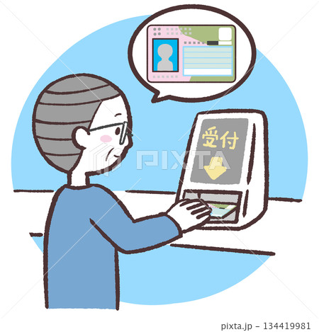 マイナンバーカードで受付するシニア男性のイラスト マイナンバーカードで受付するシニア男性のイラスト 134419981