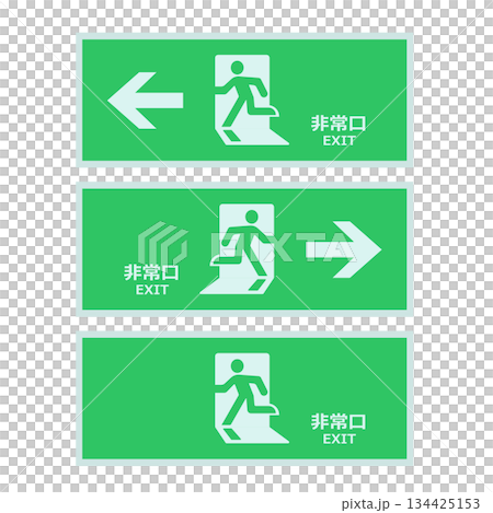 非常口と避難誘導灯のイラスト 134425153