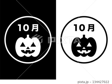 10月の白黒アイコンイラスト(ハロウィンのお化けかぼちゃ） 134427022