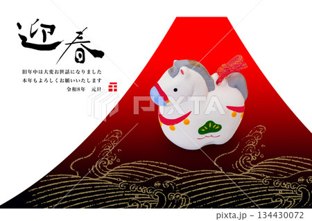 2026年賀 2026年賀 134430072