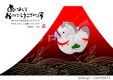 2026年賀 134430073