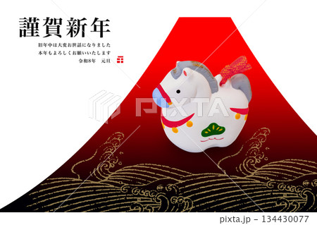 2026年賀 134430077