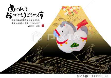 2026年賀 134430078