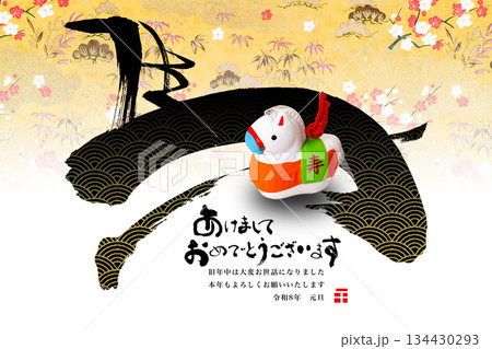 2026年賀 134430293