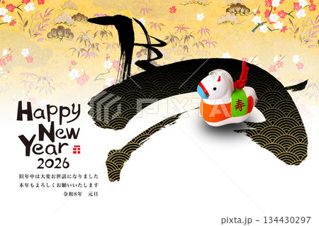 2026年賀 134430297