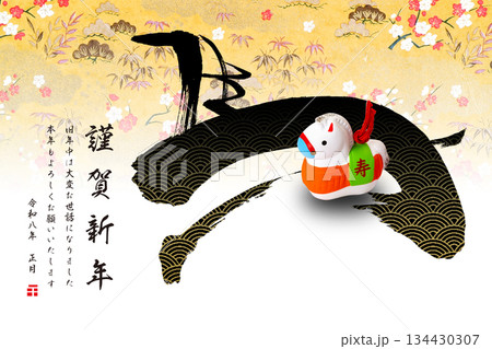 2026年賀 134430307