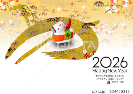 2026年賀 2026年賀 134430315