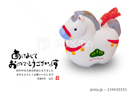 2026年賀 2026年賀 134430333