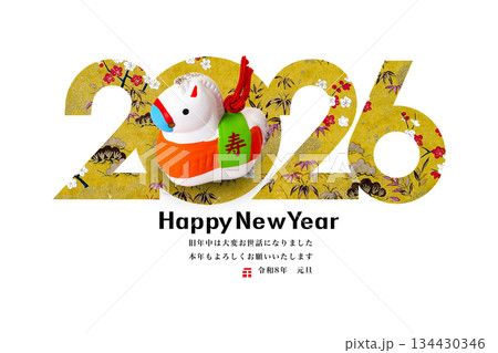 2026年賀 134430346