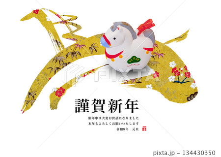 2026年賀 134430350