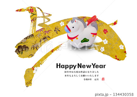 2026年賀 134430358