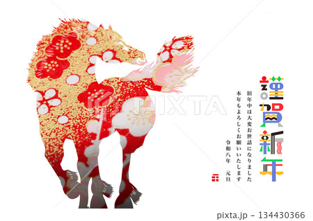 2026年賀 134430366