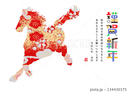 2026年賀 134430375