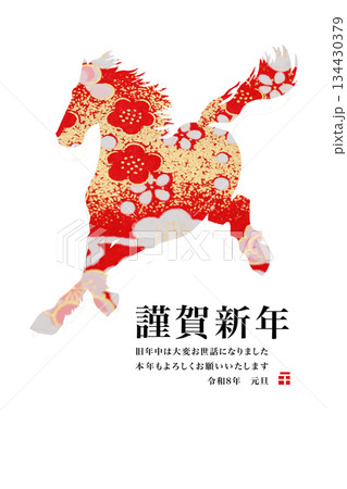 2026年賀 134430379