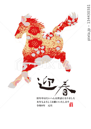 2026年賀 2026年賀 134430381