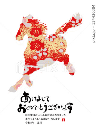 2026年賀 134430384