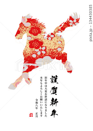 2026年賀 134430385