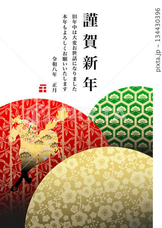 2026年賀 134430396