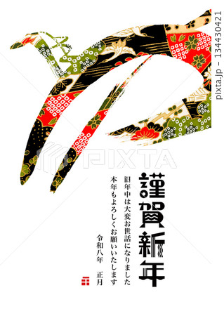 2026年賀 2026年賀 134430421