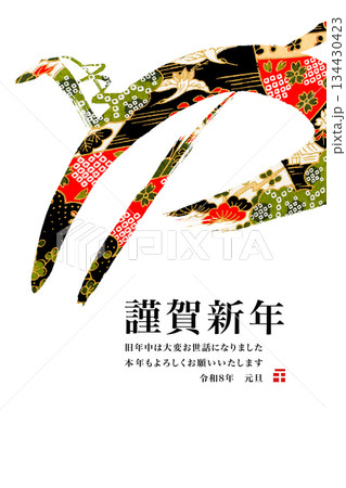 2026年賀 134430423