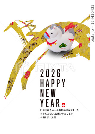 2026年賀 134430433