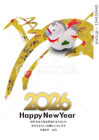 2026年賀 2026年賀 134430440