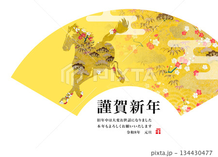 2026年賀 134430477