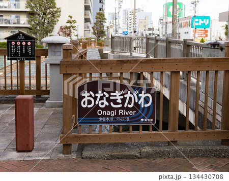 「小名木川」の河川名表示（東京都江東区） 134430708