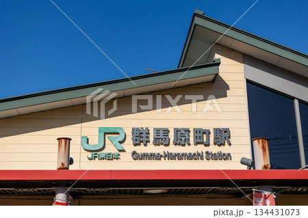 吾妻線　群馬原町駅 134431073