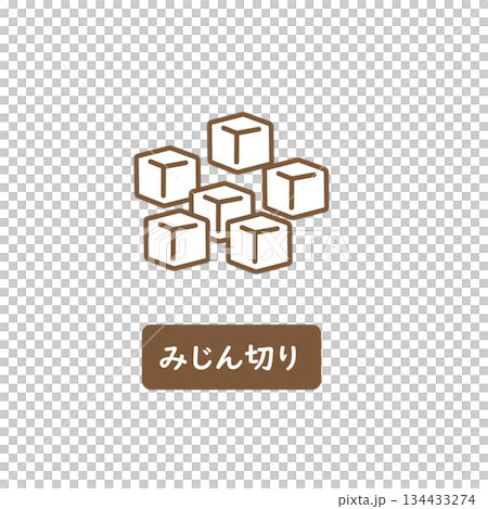 大根 みじん切り 大根 みじん切り 134433274