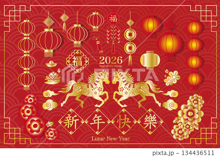 旧正月　馬モチーフ装飾パーツセット 背景あり 134436511